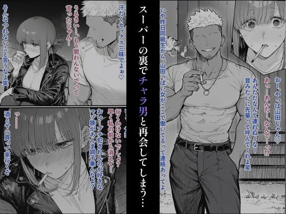 チャラ男に食べられちゃう田山さん d_830960 画像5