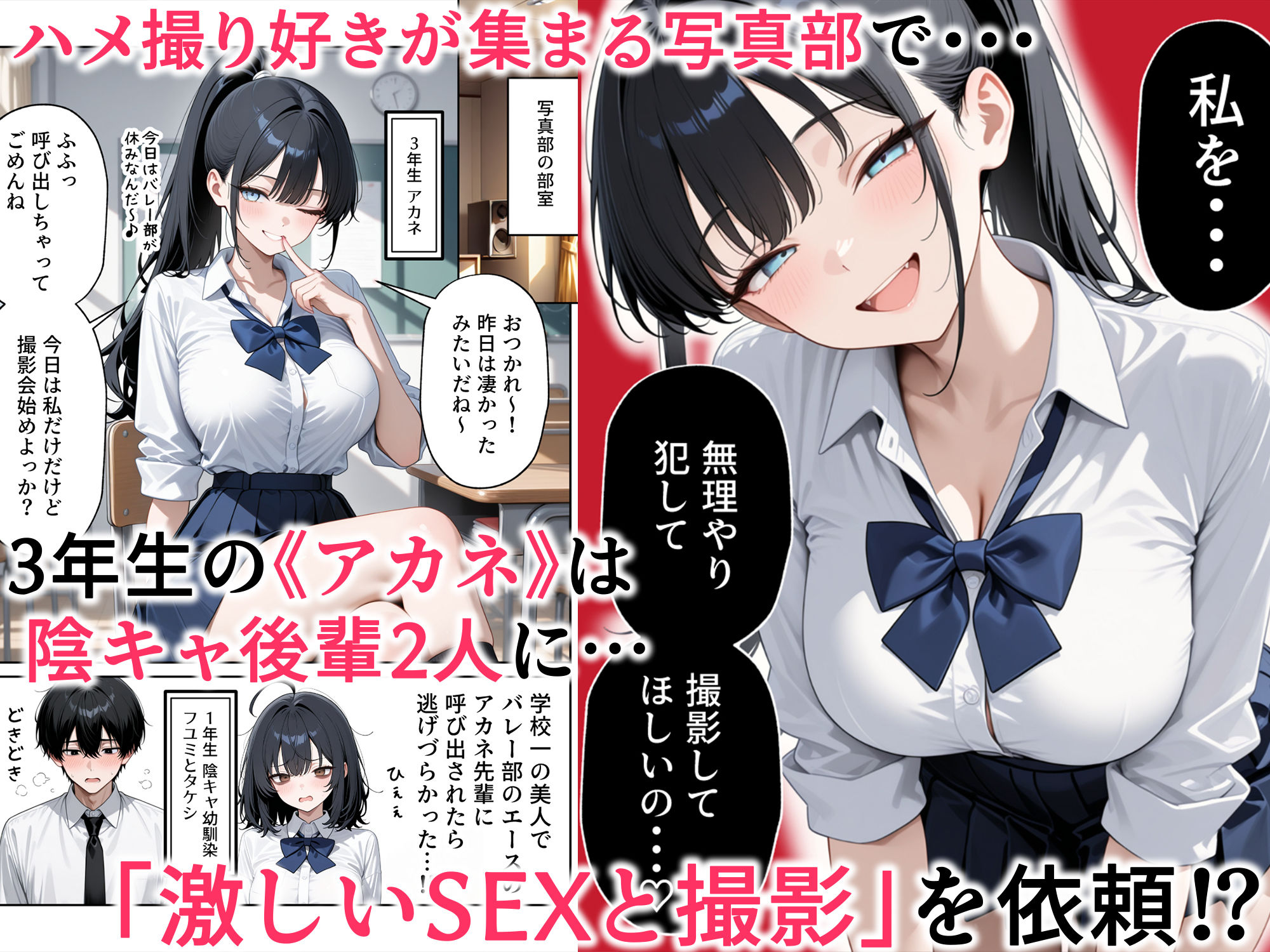 ハメ撮り好きなJ◯たちとハーレムSEXした話2 d_831233 画像1
