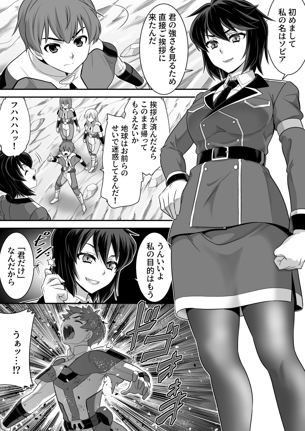 創星守護トリニティソウラ ー創愛の守護者達ー フタナリ女首領に俺たちが魅了される訳がないッ d_831266 画像2