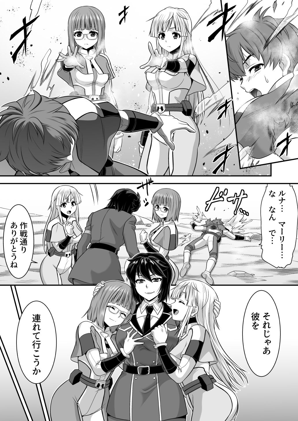 創星守護トリニティソウラ ー創愛の守護者達ー フタナリ女首領に俺たちが魅了される訳がないッ d_831266 画像3