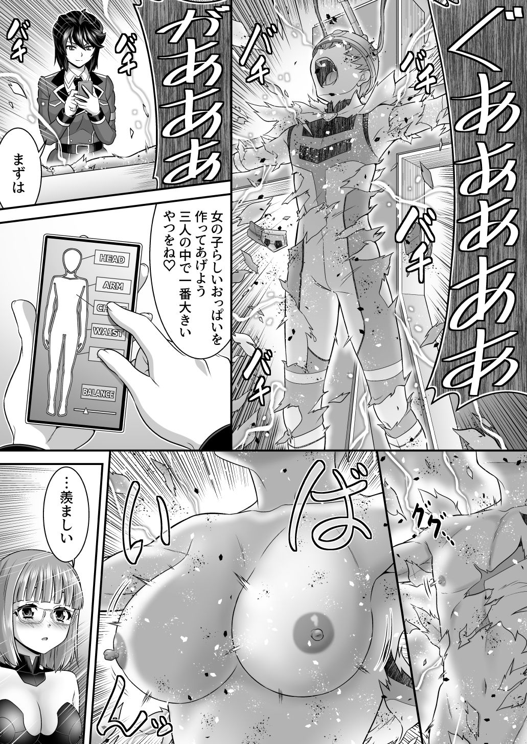 創星守護トリニティソウラ ー創愛の守護者達ー フタナリ女首領に俺たちが魅了される訳がないッ d_831266 画像5