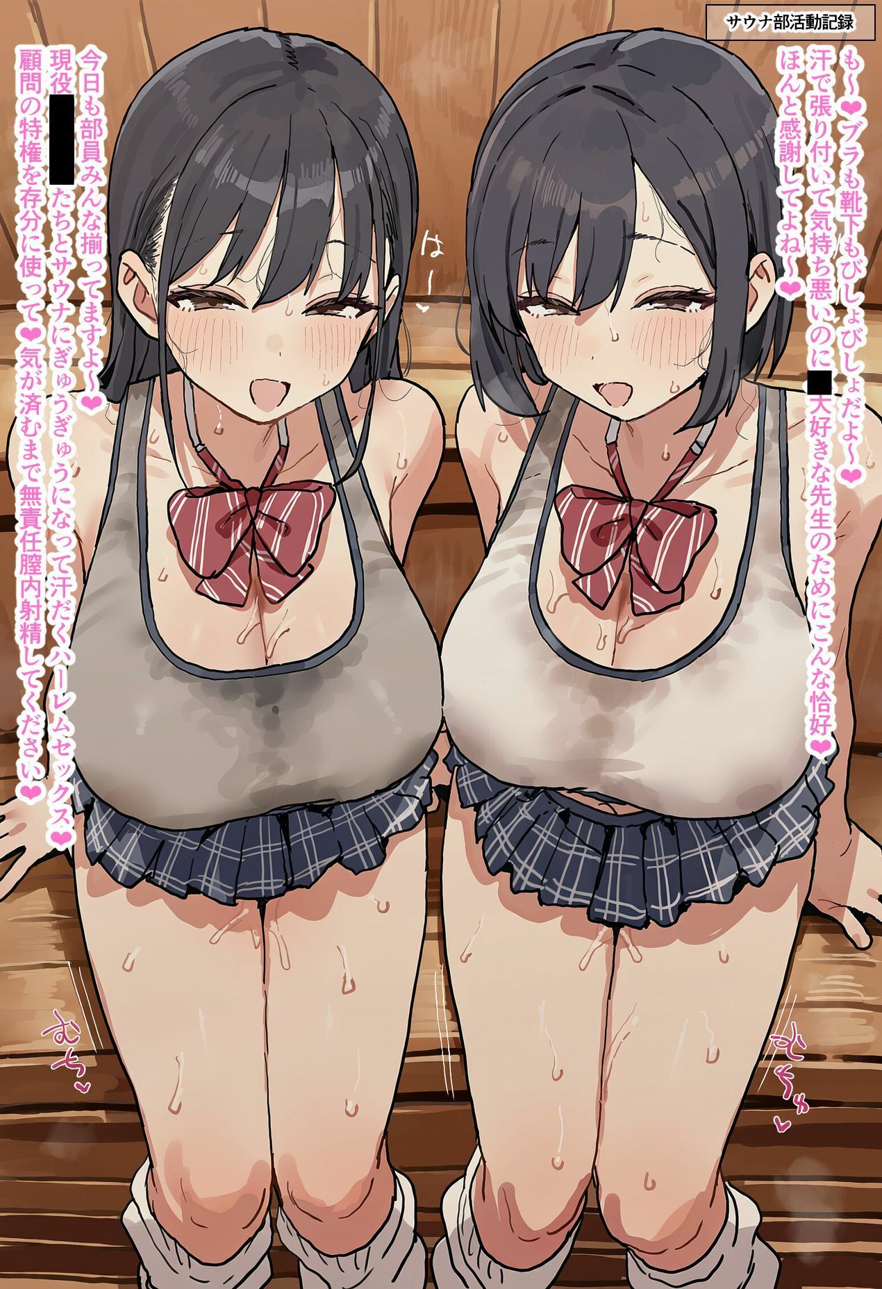 まだ学校に通っている若くて巨乳のメスたちと超都合よく好き放題に生交尾しまくる短編まとめ8 d_831422 画像8