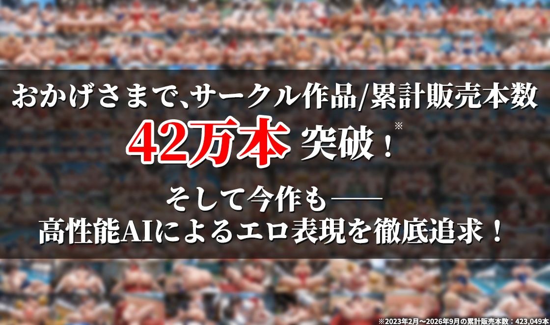 【4Kアニメ】神ビジュ&鬼ピストン 運動部の巨乳JK225人と中出し乱交【114分】 d_832059 画像1