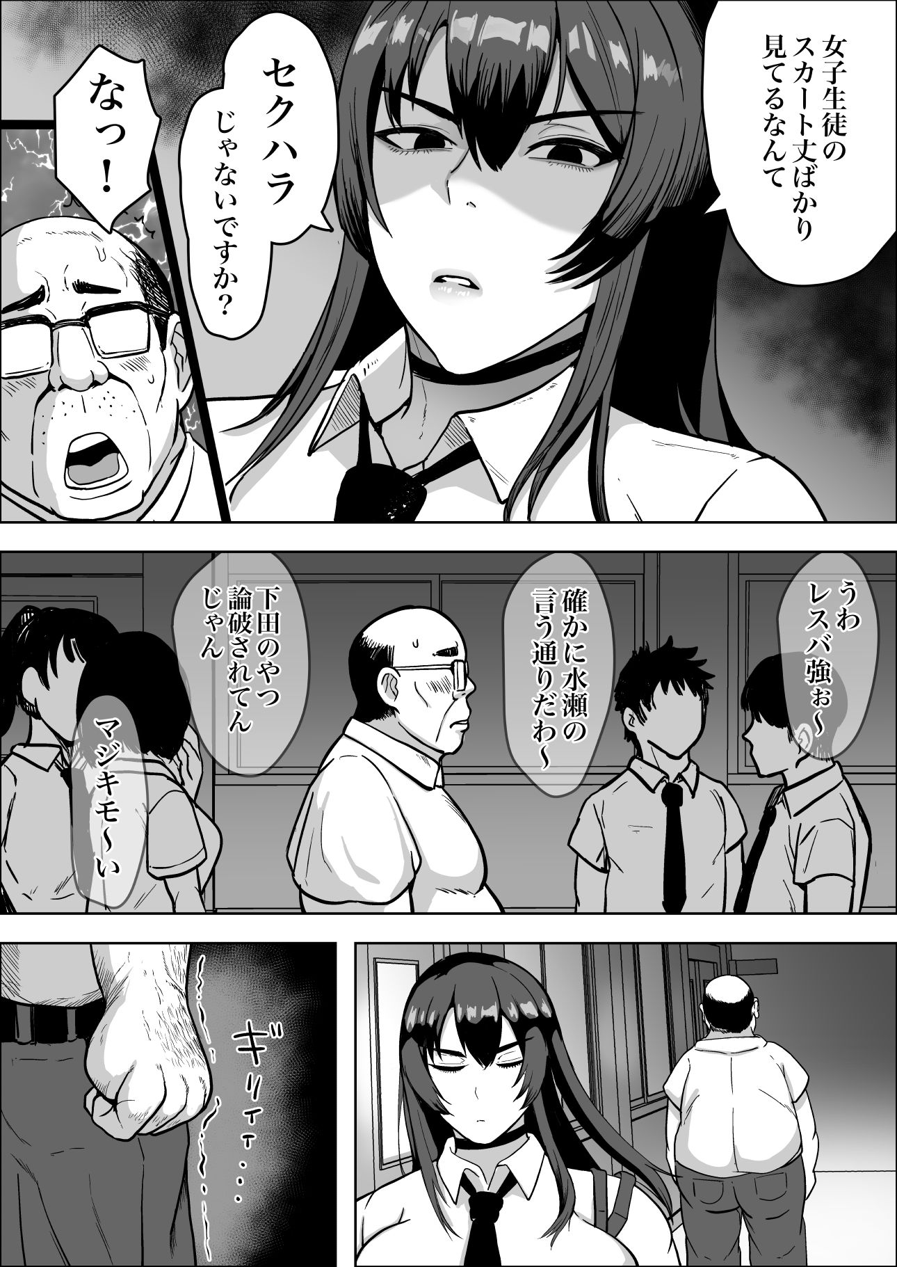 中年教師にわからせられた冷笑系デカ乳ギャル d_832518 画像3