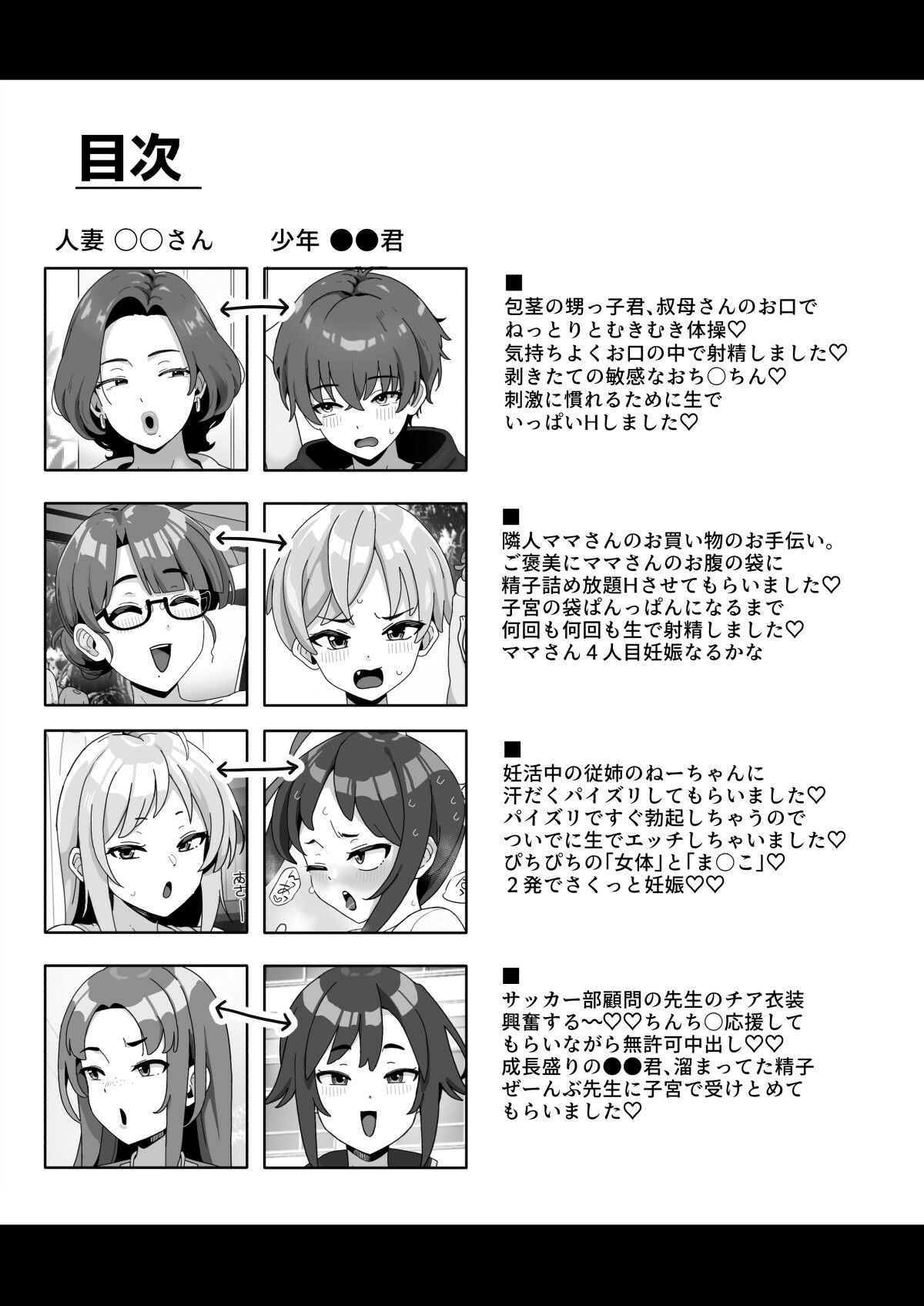 おかあさん世代の年上ママさんと生Hして孕ませちゃう本4 d_832971 画像1