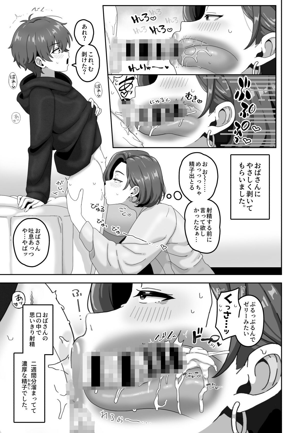 おかあさん世代の年上ママさんと生Hして孕ませちゃう本4 d_832971 画像3
