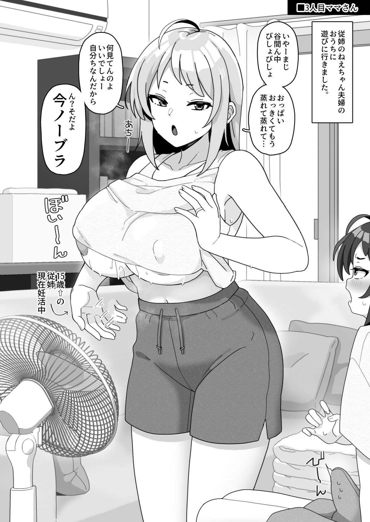 おかあさん世代の年上ママさんと生Hして孕ませちゃう本4 d_832971 画像6