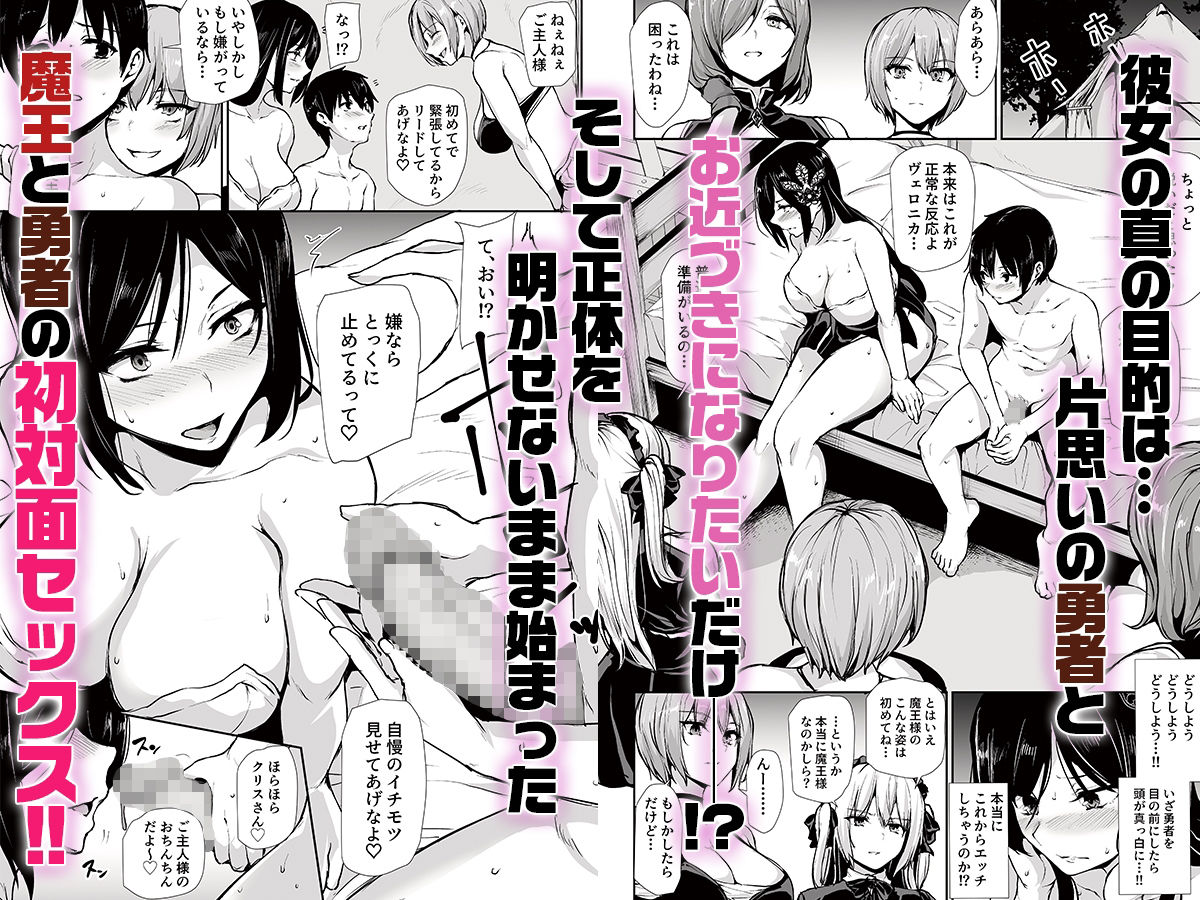 異世界ハーレム物語10 d_834015 画像2