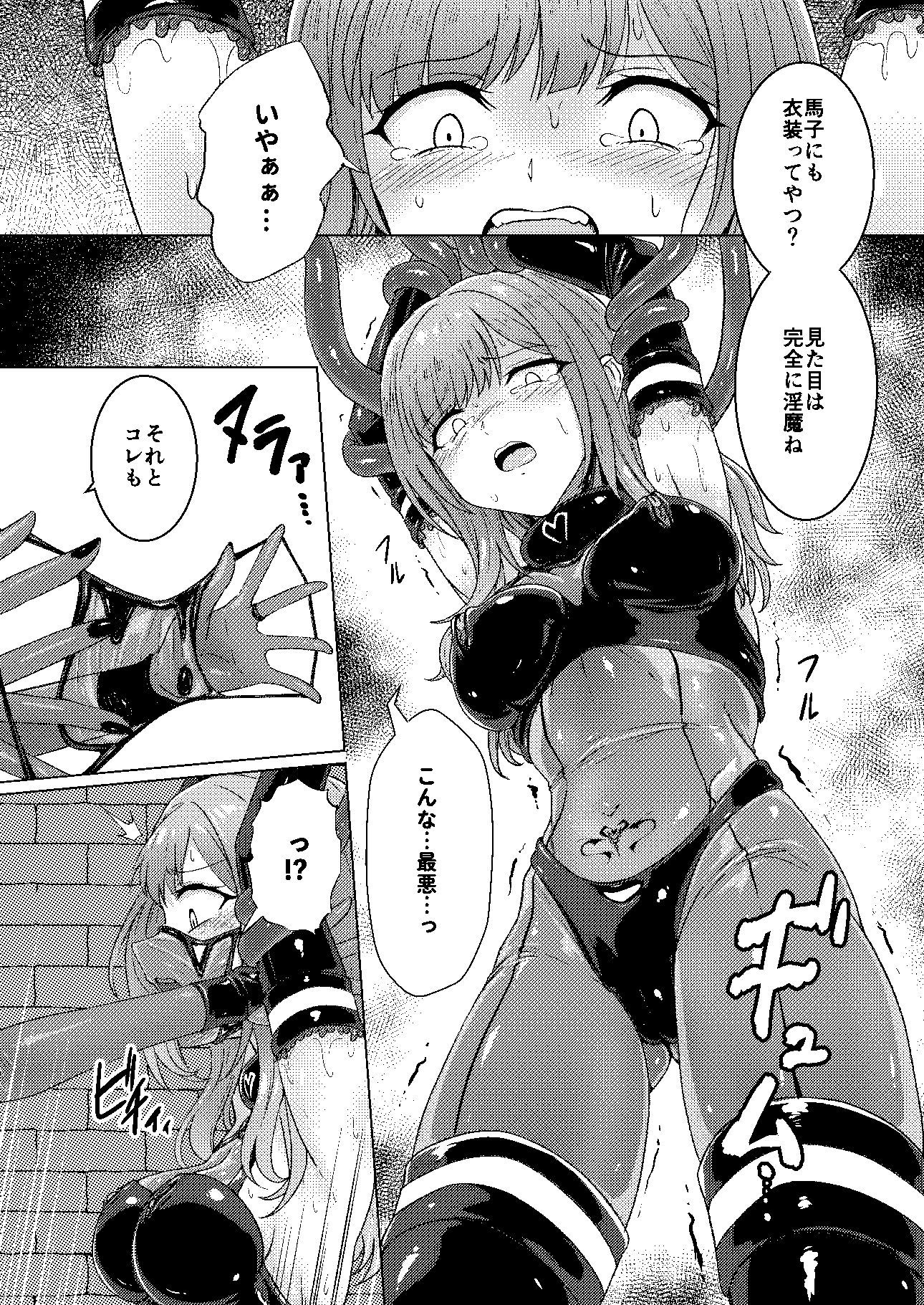 サキュバス・コントラクト d_835520 画像4