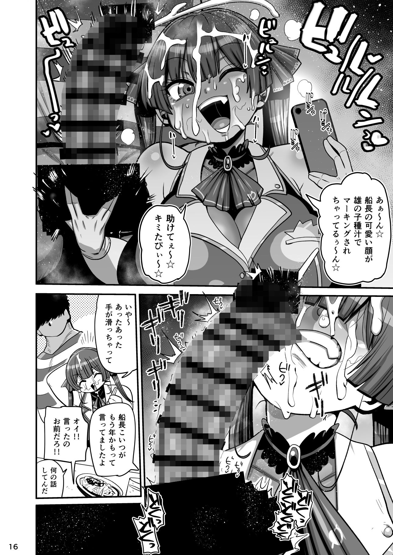 なんじゃこのホロ!? d_836946 画像6