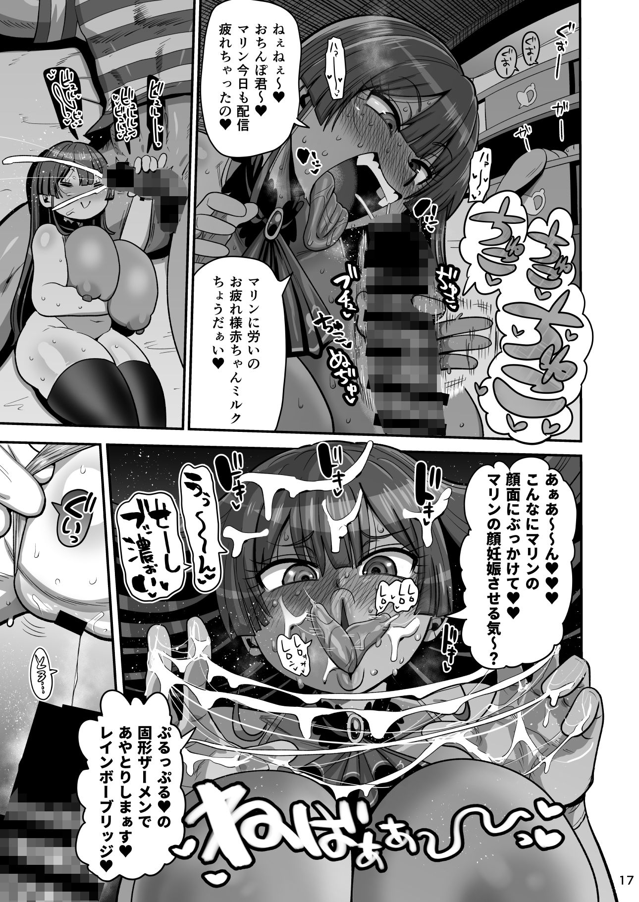 なんじゃこのホロ!? d_836946 画像7
