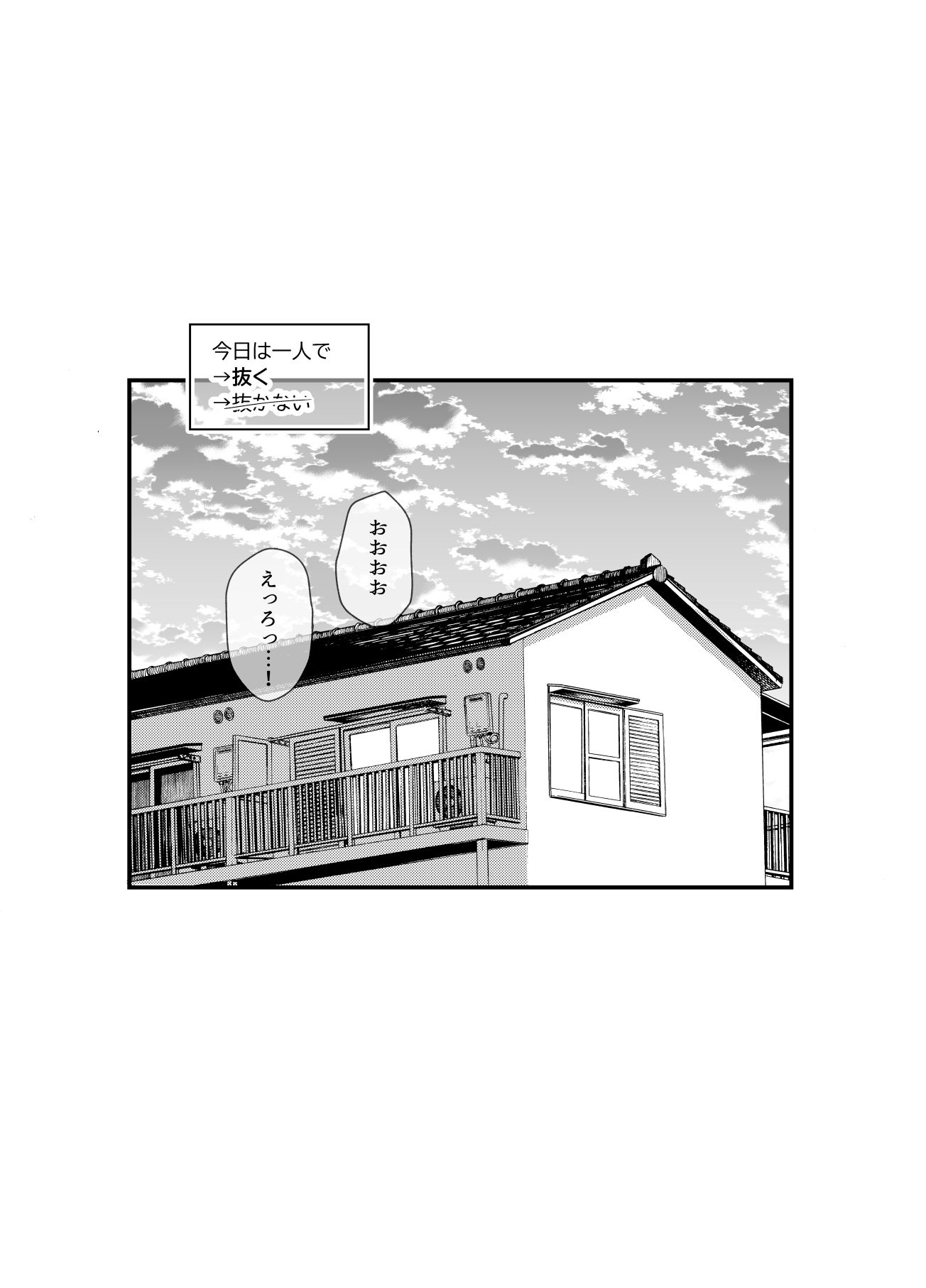 おじさん、抜いたの? d_837438 画像10