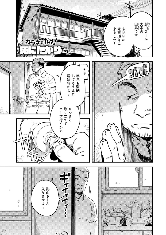 カラダで払え！死にたがりちゃん_sample_0