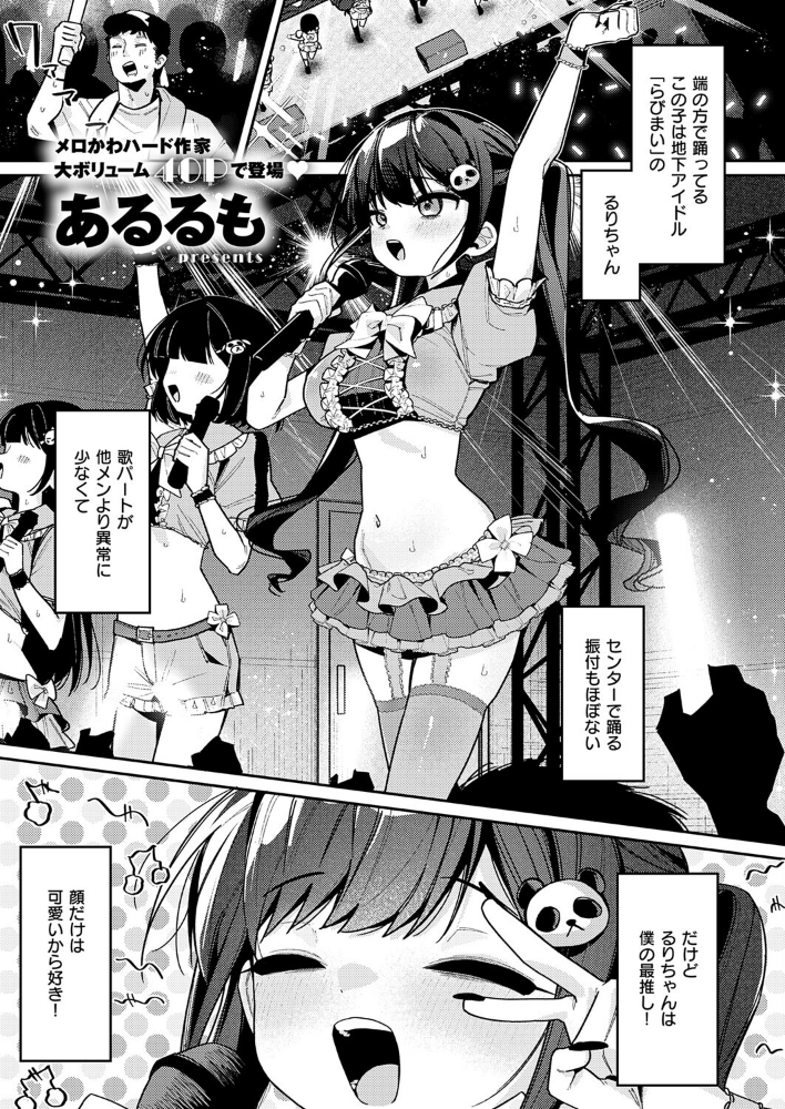 今日は僕だけのアイドル_sample_0