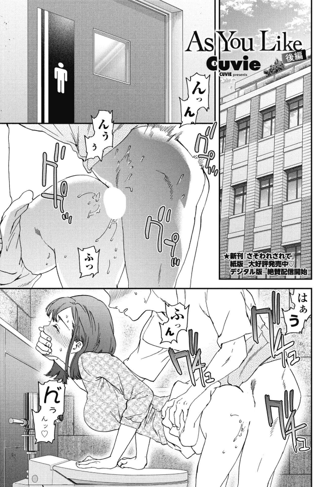 As You Like 後編_sample_0