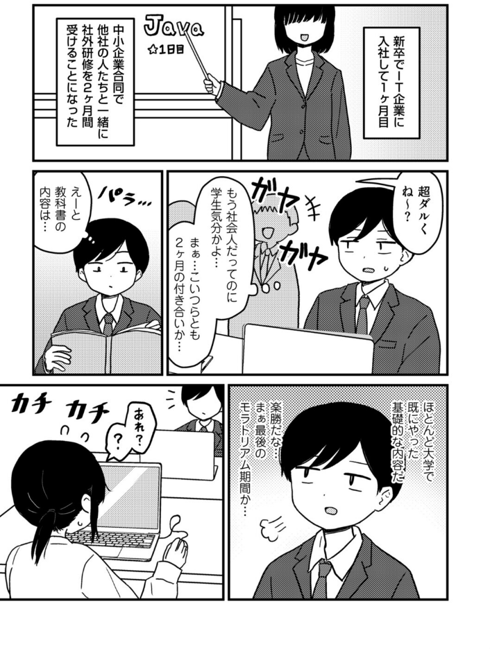 合同研修エクセプション_sample_0
