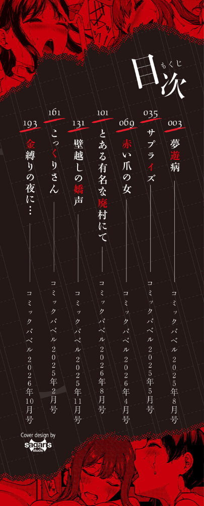 触れてはいけない熱【デジタル特装版】【FANZA限定版】_sample_1
