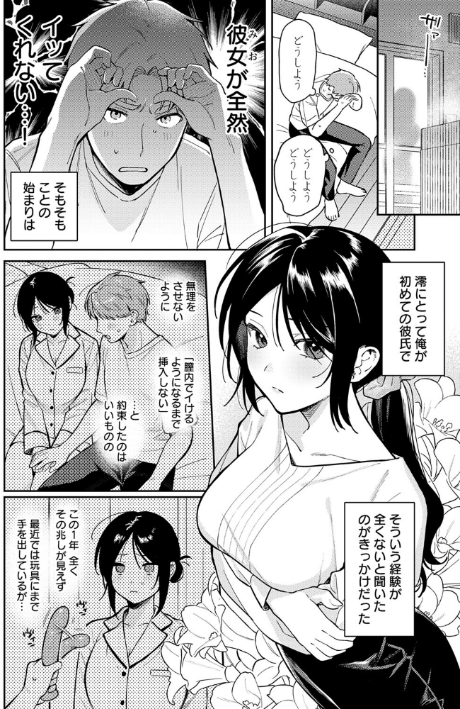 ぶつけて診せて。_sample_1