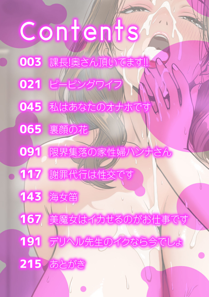 快感ヒロイン ―汗と蜜と吐息―_sample_1