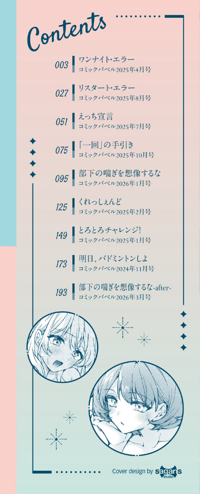 ワンナイト・エラー（単行本）【デジタル特装版】【FANZA限定版】_sample_1