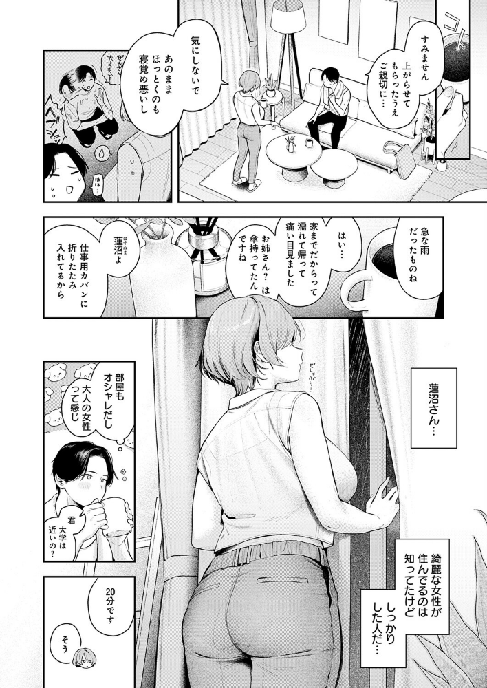 雷雨恵報_sample_1
