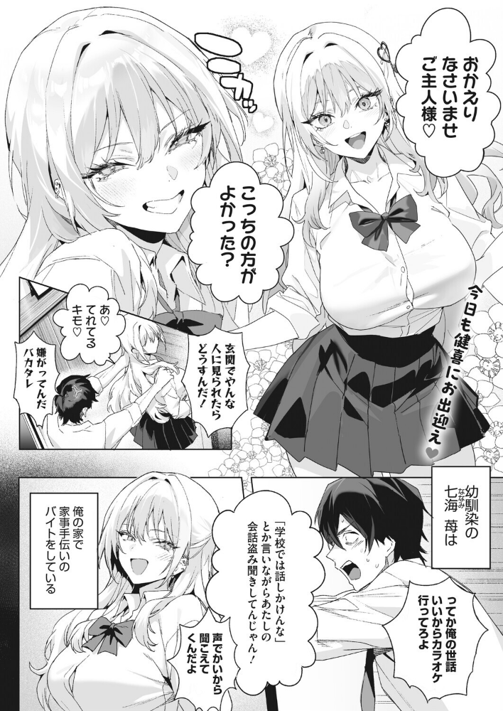 Strawberry Swing_sample_1