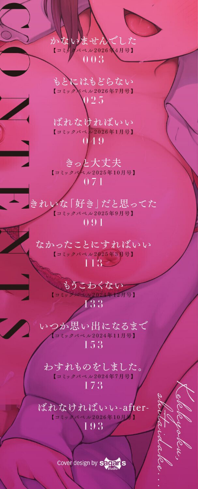 結局、したいだけ…【デジタル特装版】【FANZA限定版】_sample_1