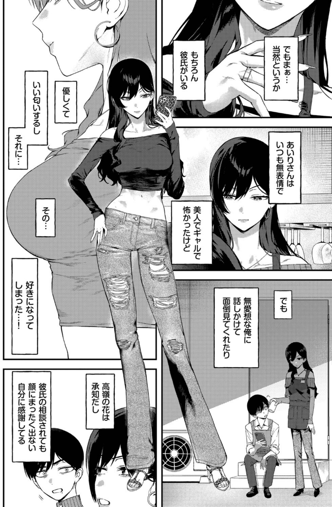 クールなあいりさんはわりと可愛い_sample_1