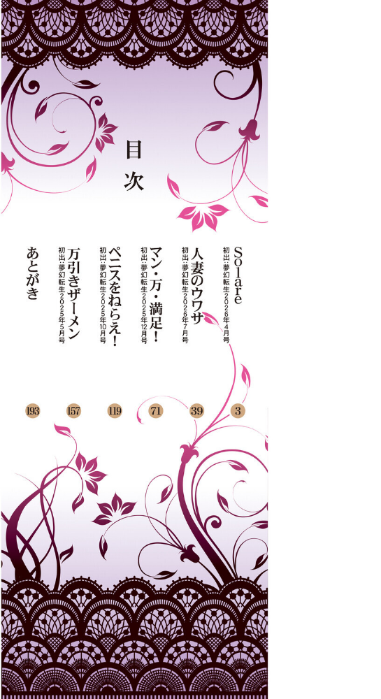 人妻中出し肉交尾【1話試し読み付き】_sample_1