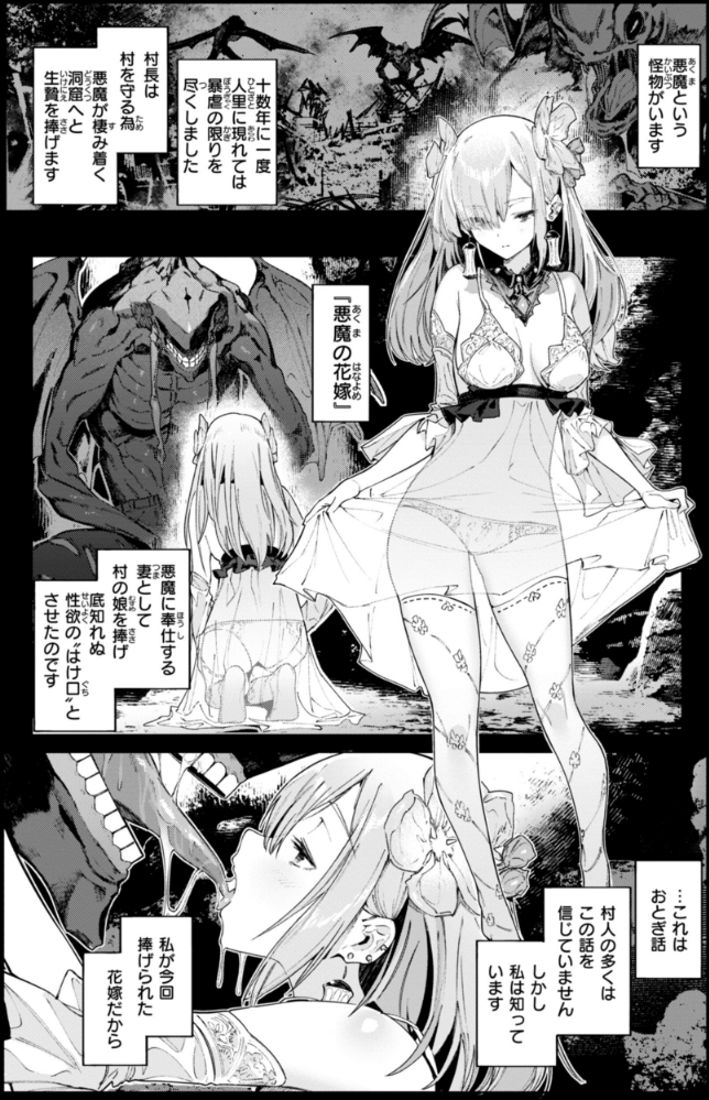 ヤリこみクロニクル〜異種族性交記〜【デジタル版限定おまけ付き】_sample_2
