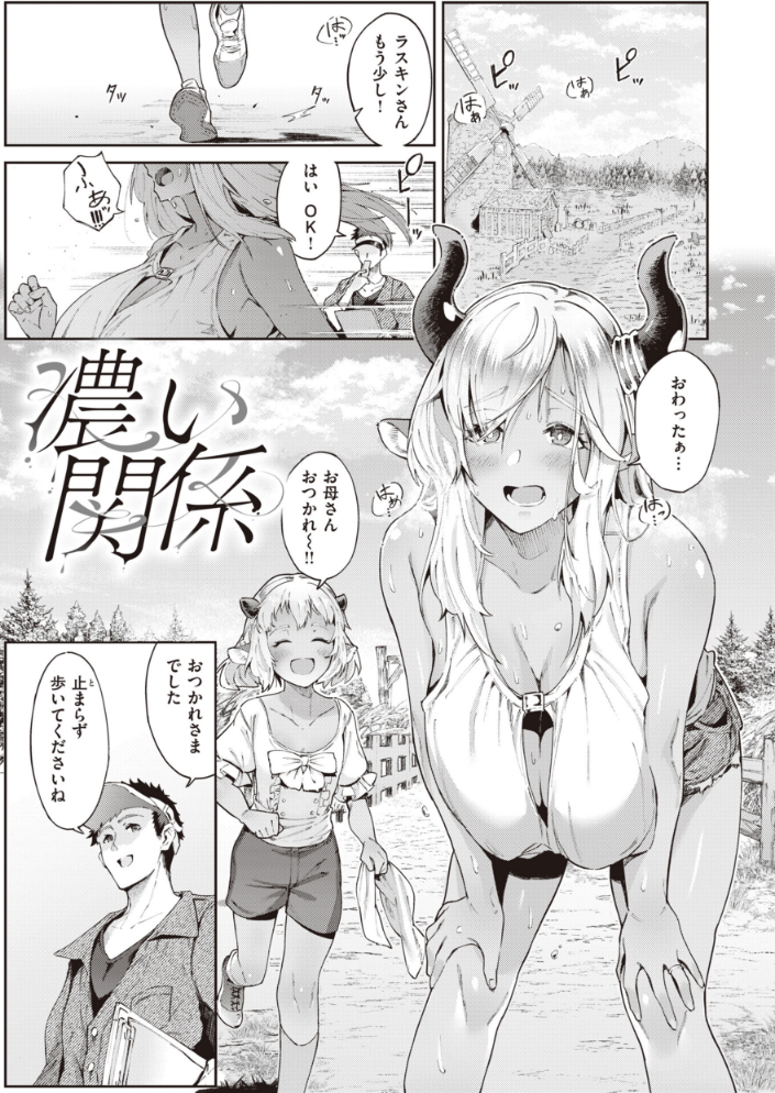ヤリこみサーガ〜異世界性活記〜【デジタル版限定おまけ付き】_sample_2