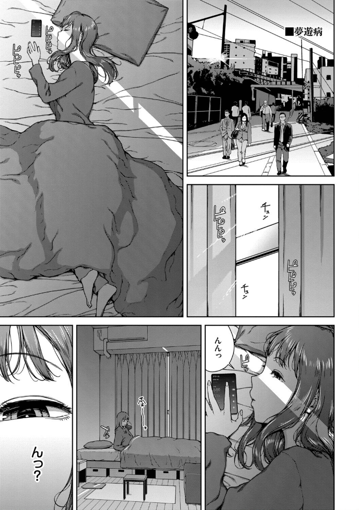 触れてはいけない熱【デジタル特装版】【FANZA限定版】_sample_2