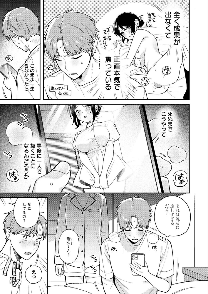 ぶつけて診せて。_sample_2