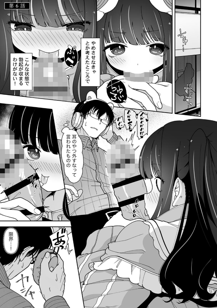 「今日ね、大丈夫な日だよ？」地雷女の誘惑に負けてめちゃくちゃシた話【R-単行本版/限定特典つき】（2）_sample_2