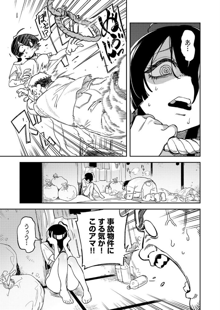 カラダで払え！死にたがりちゃん_sample_2