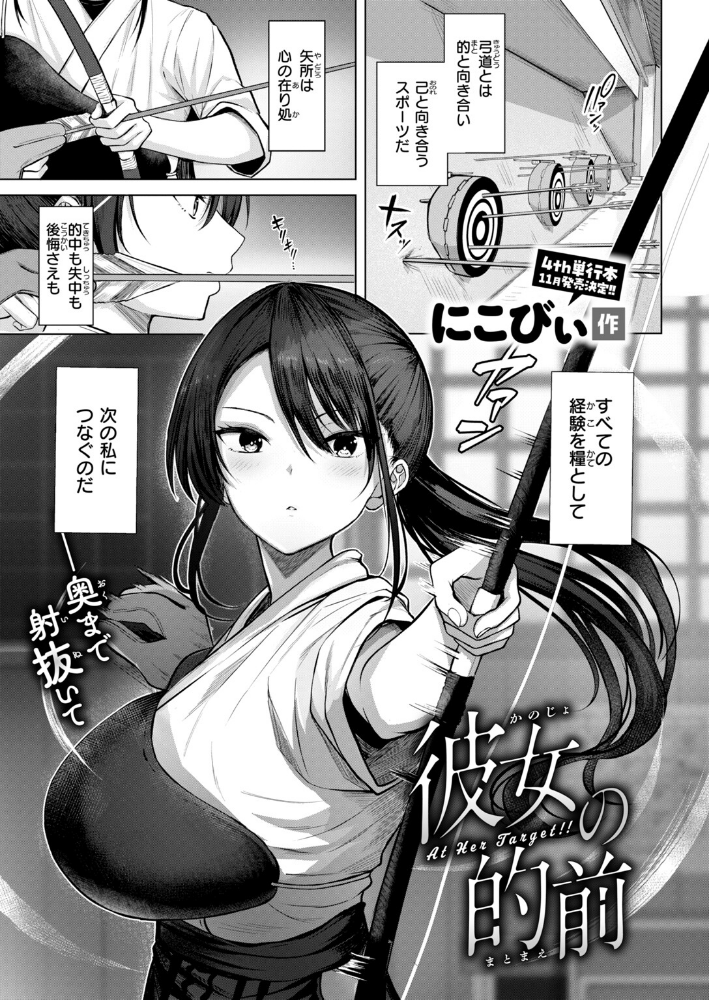 彼女の的前_sample_2