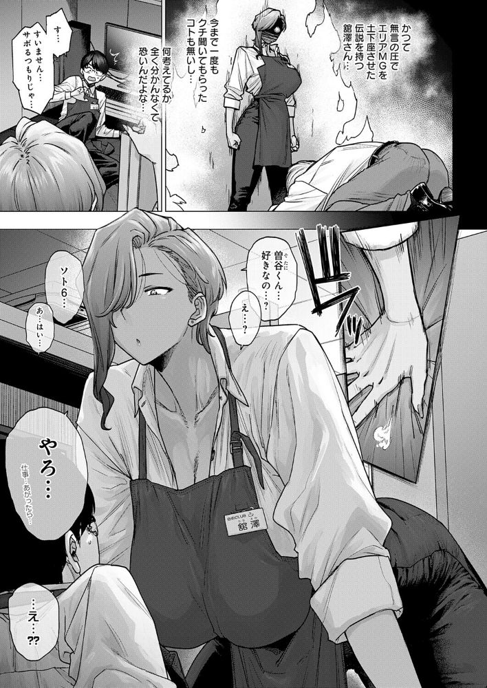 バ先のでっかい先輩が恐くてカワイイ。_sample_2