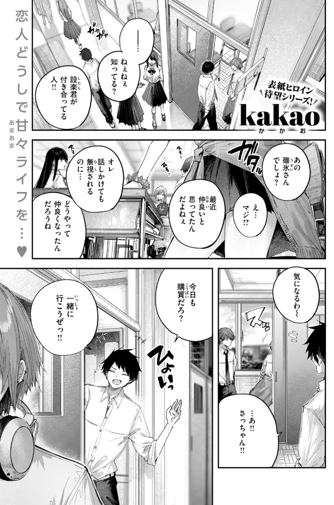 碓氷さんはストロベリーブロンド＋_sample_2
