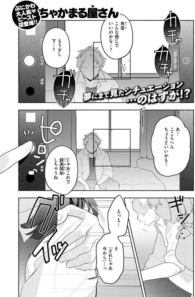 初恋の子をNTR（寝取る）ことになった件_sample_2