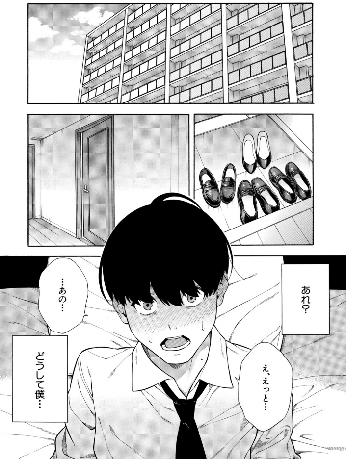 性欲モンスター三姉妹【1話試し読み付き】 ビッチなハーレム搾精_sample_2