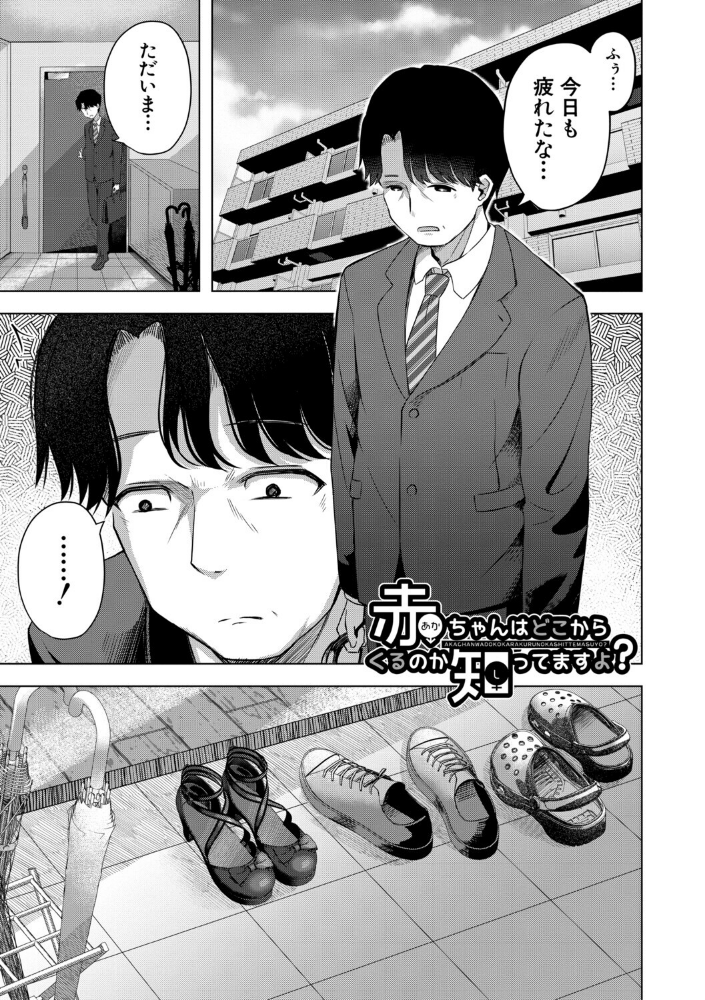 私たちもう赤ちゃん作れるよ？_sample_2