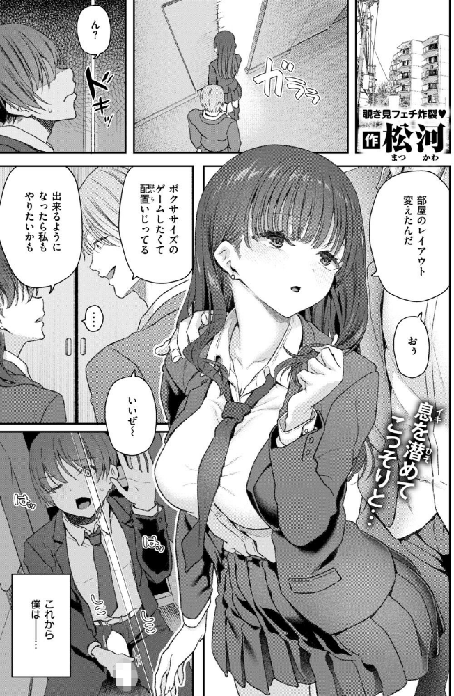 ヤリチン友近君とおこぼれにあずかる僕_sample_2