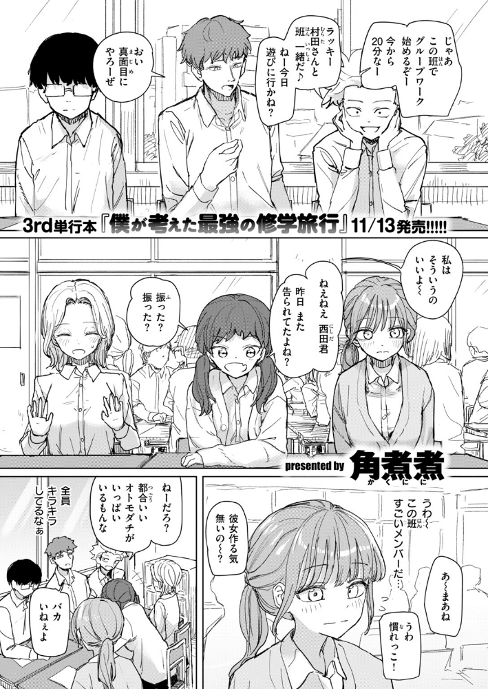 絶対惚れさせる薬_sample_2