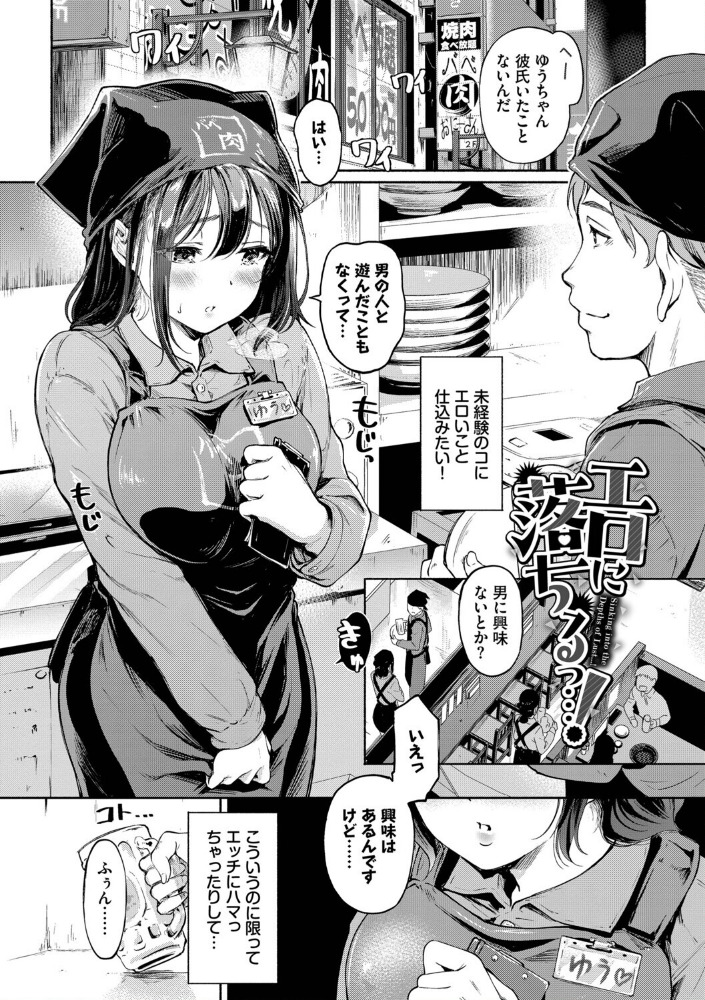 隠れビッチちゃんの日常【デジタル特装版】【FANZA限定版】_sample_2