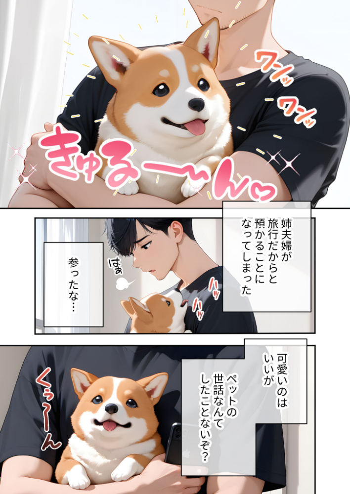 【感謝還元！おまけマンガ付き】家性婦の犬塚さんは竿のしつけまでしてくれる 〜爆乳・爆尻持ちのド変態おっとり美人〜 モザイク版_sample_2