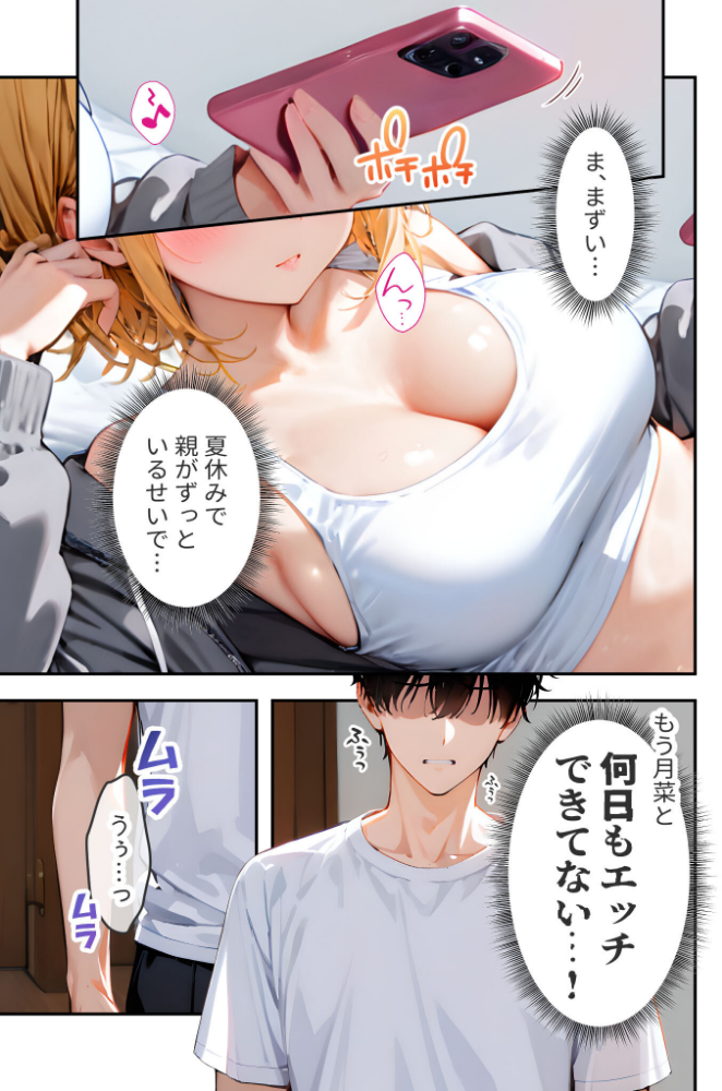 愛する義妹のえっちな罵倒 〜ママに隠れて静かにシてねお義兄ちゃん〜 モザイク版_sample_2