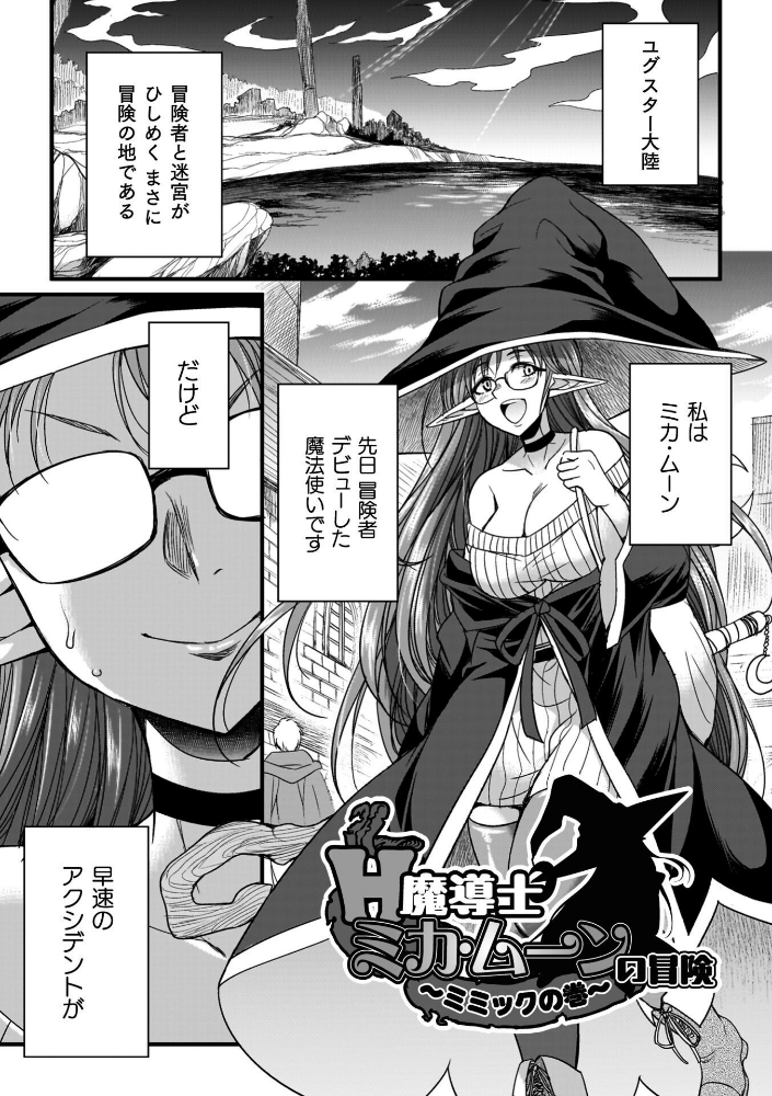 剣と魔法とフタナリエッチ_sample_2