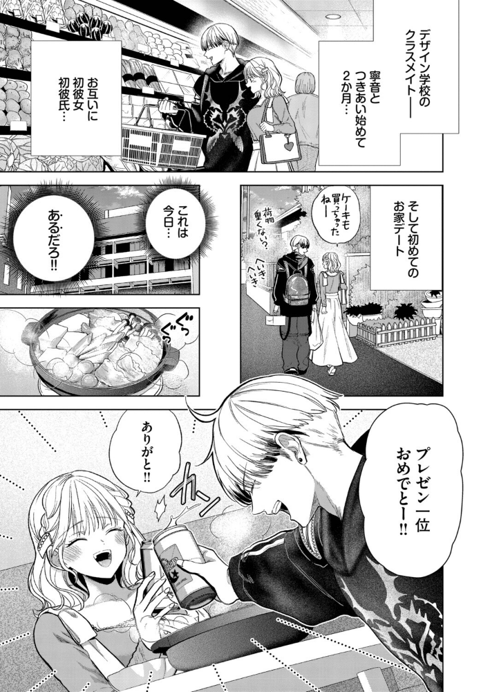 ハジメテぱ〜ふぇくと！_sample_2