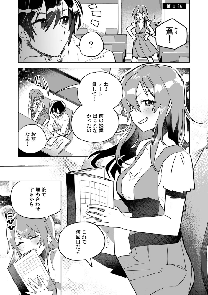 「おもちゃ」が本物だったんだけど…！？意図せず幼馴染と本気セックス【R-単行本版】（1）_sample_2