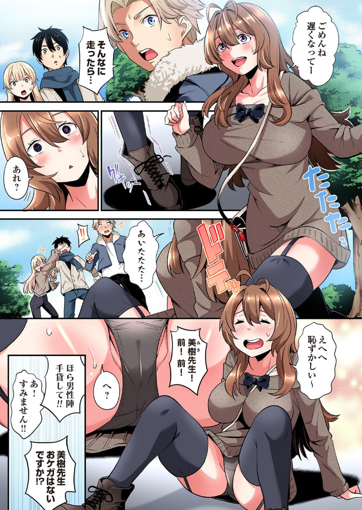 ギャルママとパコパコSEX〜人妻の超絶テクにマジイキ絶頂！（52）_sample_2